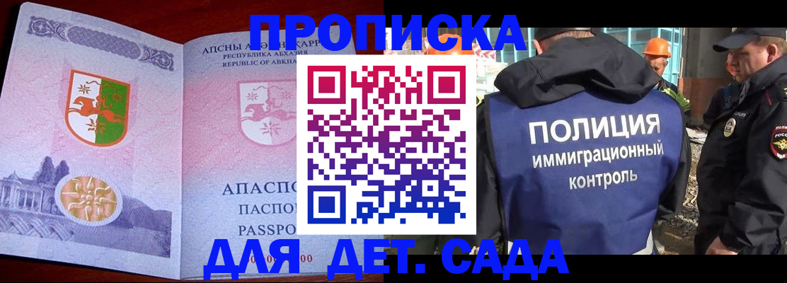 временная регистрация надежно в Североморске
