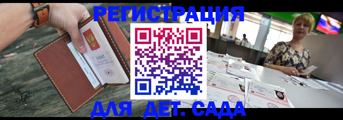 временная регистрация адрес в Североморске