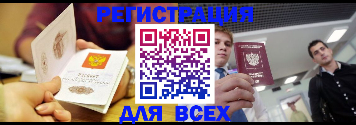 регистрация для дет. сада в Североморске